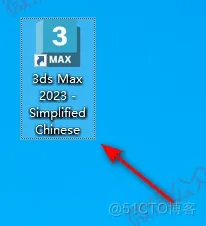 3DS MAX 2024中文版 下载及安装教程_Max_13